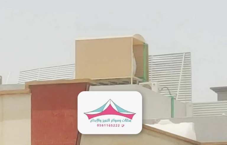 تغطية خزانات المياة الدمام