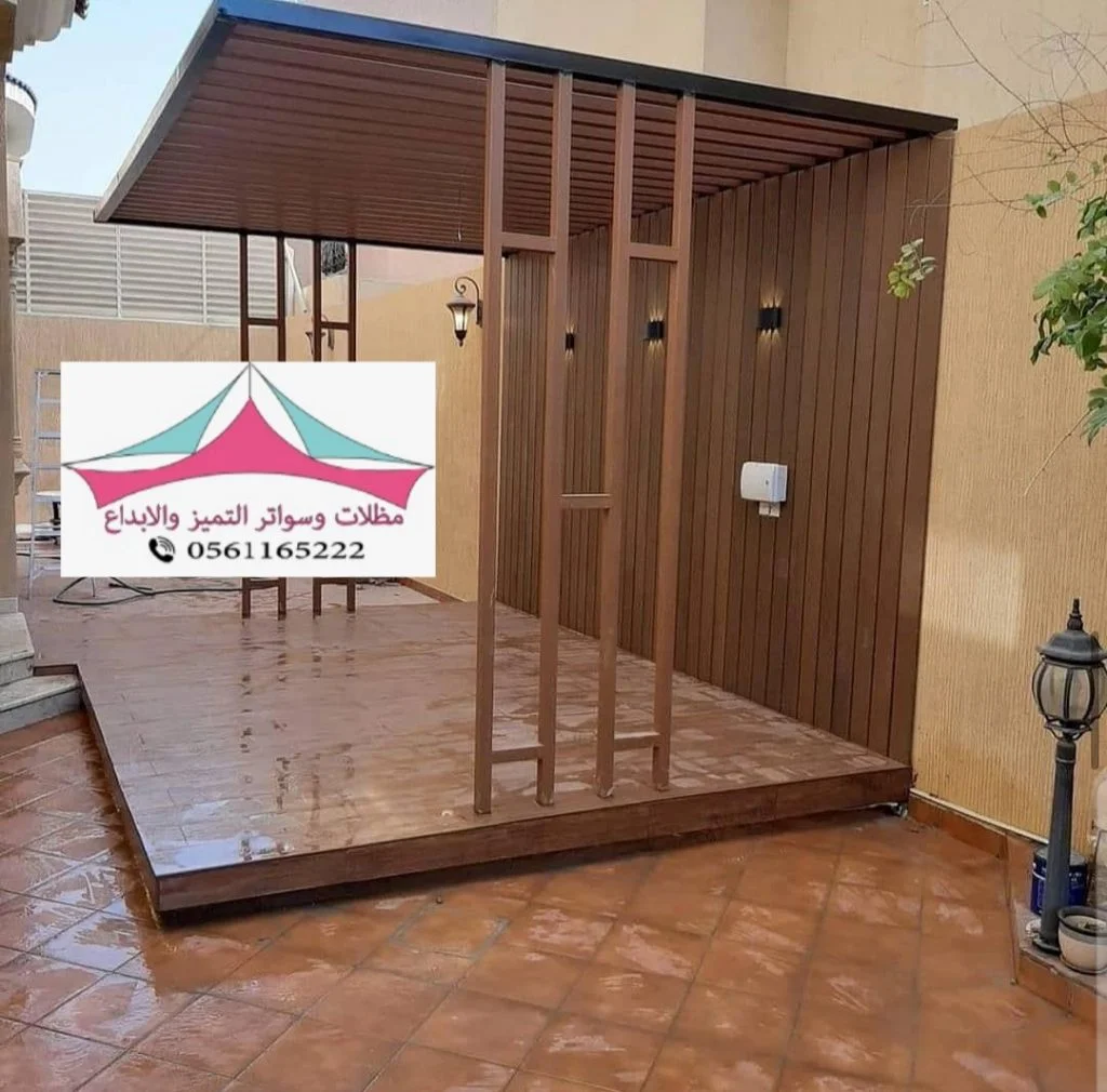 مظلات وسواتر